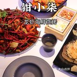 超美味小龙虾餐厅推荐