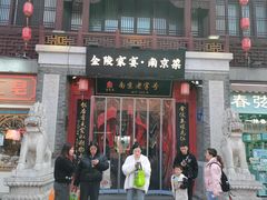 -金陵家宴·金陵春·南京菜(夫子庙店)