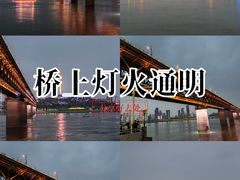 -武汉长江大桥
