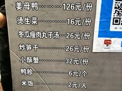 -斯丹姜母鸭·古法干香(涂门街总店)