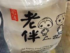 -老伴豆花(麦士威熟食中心店)