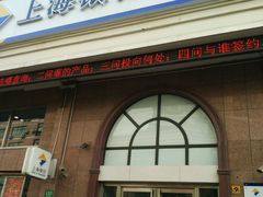 -上海银行(浦三路支行)