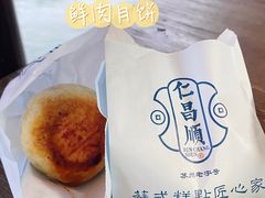 -仁昌顺(震泽店)