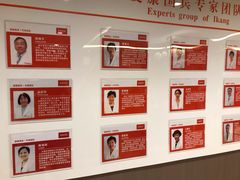 -爱康国宾体检中心(五角场万达广场分院)