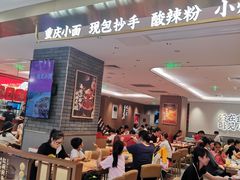 大堂-遇见小面(凯德广场店)