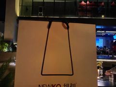 -纽扣NEWKO