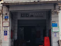 -陈记饮食店(菜园墩店)