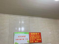 -泰顺江南春面馆