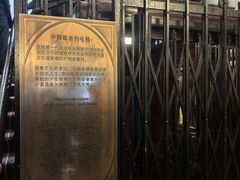 -利顺德博物馆