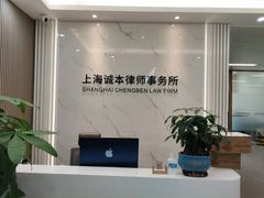 -上海诚本律师事务所·刑事辩护团队