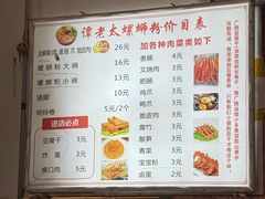 -谭老太正宗柳州螺狮粉(家和花园店)