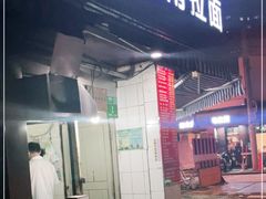 -河南拉面(肇周路店)