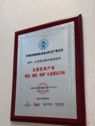-JUVA欧华医美连锁
