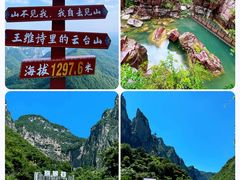 -云台山风景名胜区