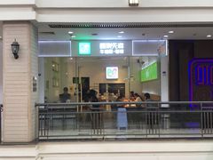 门面-牛油果大师寿司(瑞景店)