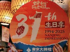 -南京大牌档(之心城店)