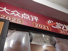 -夏记粉店(黄兴路步行街店)