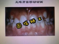 -固瑞齿科(国贸门诊店)