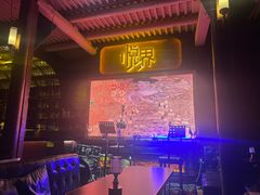 -悦界酒吧(后海店)