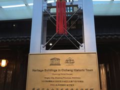 -走马楼饭庄(慈城古县城店)