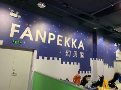 -幻贝家儿童乐园(哈尔滨王府井店)