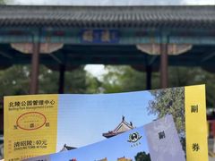 -北陵公园