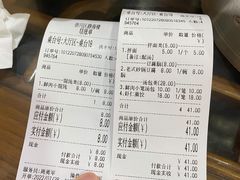 账单-静海楼(学田店)