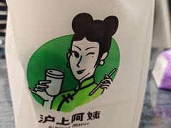 -沪上阿姨·精选茶饮(天河城店)