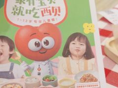 -西贝(枫蓝国际购物中心店)