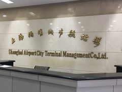 -上海机场-城市航站楼