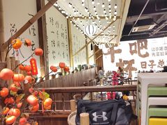 -那些年一起吃串的地方烧烤(观前街店)