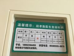 -广州仁爱天河医院体检中心