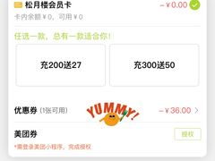 -春风松月楼(七宝万科店)