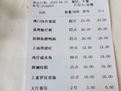 -馨越楼·点心·粤菜(赤坎店)