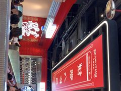 -文通冰室(温州万象城店)