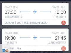 -东方航空(虹桥路店)