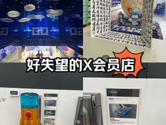 -盒马X会员店(上海森兰商都店)