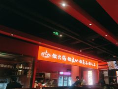 -洞子口重庆鲜货火锅(楚翘城旗舰店)