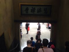 -普陀山慧济禅寺