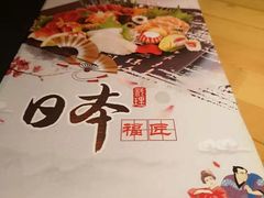 -福匠日本料理(人民路店)