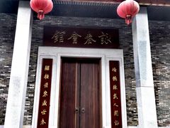 -江门古劳水乡旅游区