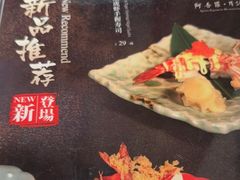 -阿吾罗·月咏精致日料(港汇恒隆广场店)
