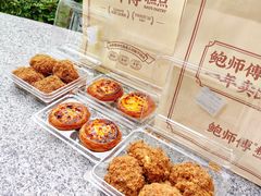 -鲍师傅糕点(五月花店)