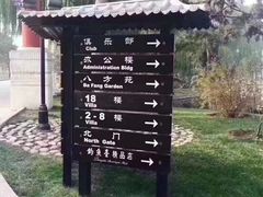 -钓鱼台国宾馆