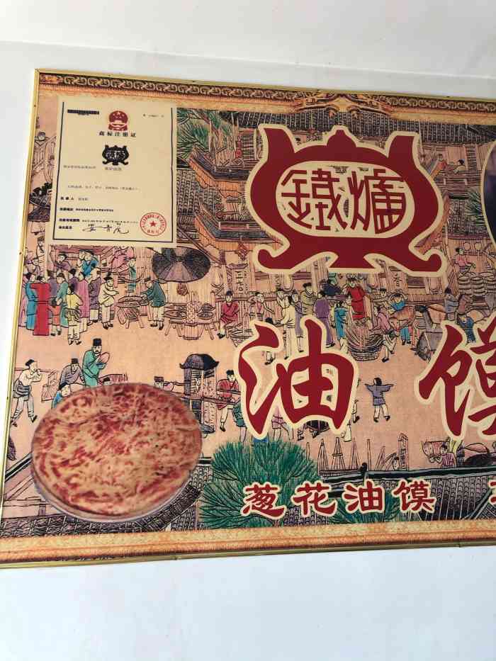 铁炉油馍总店-"周末和老公在家无聊的自驾开车去临潼溜达,.