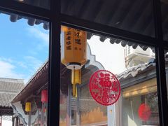 -绍兴老味道·非遗门店(银泰城店)