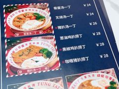 -动哒餐室•港式茶餐厅(顺义华联店)