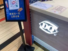 -DQ·蛋糕·冰淇淋(周浦万达店)