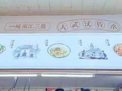-王记生烫牛杂面馆(兰陵路店)