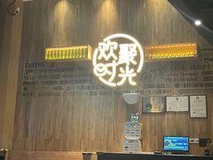 门面-木屋烧烤(上梅林店)